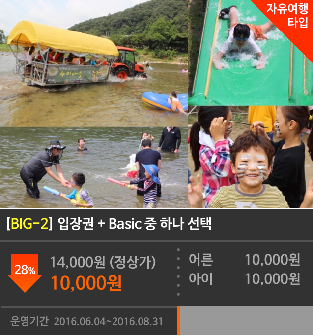 [양평메기수염축제] BIG-2